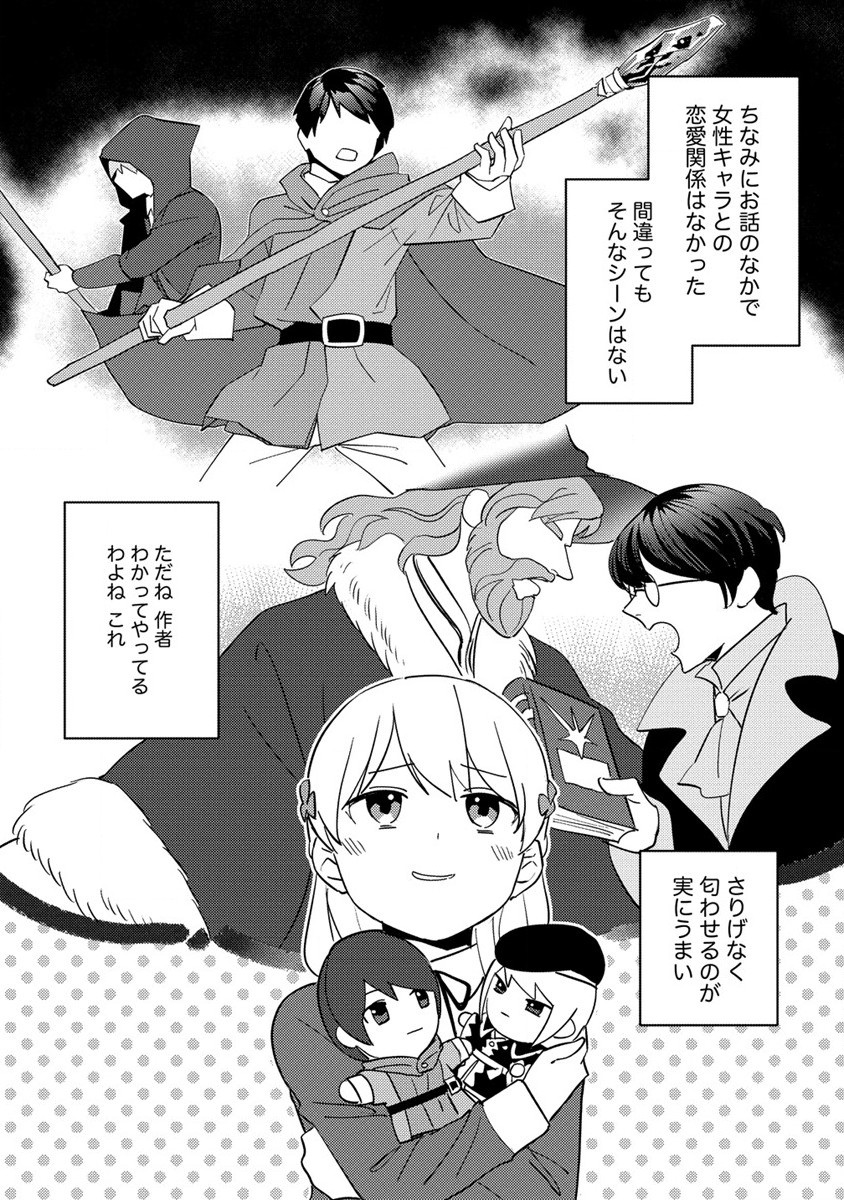Koushaku Reijou ni Tensei shite Shimatta no de, Mental Otome na Ore wa, Zenryoku de Onnanoko wo Tanoshimimasu - Chapter 14.1 - Page 7